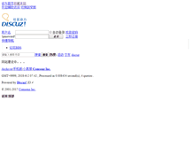 Tablet Screenshot of discuz.jp